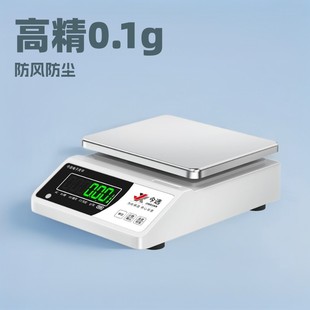 精密電子秤精準天平儀器克秤實驗室高精度0.001g珠寶黃金商用秤