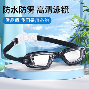 跨境泳鏡游泳護(hù)目鏡批發(fā)兒童大框游泳眼鏡防水防霧高清硅膠泳鏡