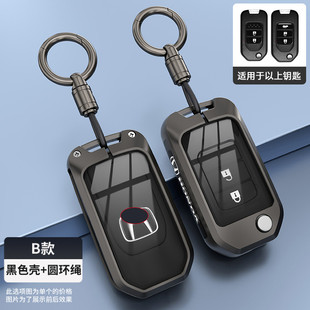 適用于本田crv鑰匙套手動折疊款 xrv皓影杰德繽智雅閣思域車扣包殼