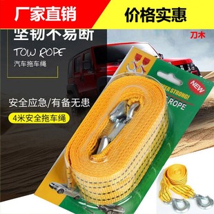 拖車帶插卡包裝 尼龍雙扁繩熒光牽引繩 車用汽車強力拖車繩3噸3米