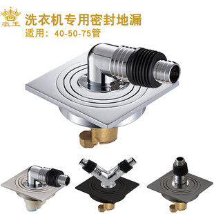 洗衣機(jī)地漏專用帶接頭廚房陽臺可選配超薄改裝 管大排量防臭銅地漏