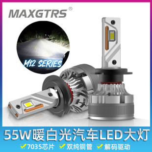 4300K汽車led大燈h7遠近光燈泡h4暖白光9005超亮車燈h11強光改裝