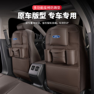 適用于捷途X90汽車座椅防踢墊X70 飾X95后排防護(hù)用品 PLUS車內(nèi)M裝