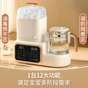 嬰兒多階段喂養18大功能調奶器帶消毒烘干功能燉煮嬰兒恒溫調奶器