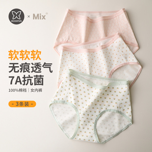 女款 底褲 純棉夏薄款 無痕透氣中腰女生短褲 抗菌2025新款 蝶安芬內褲