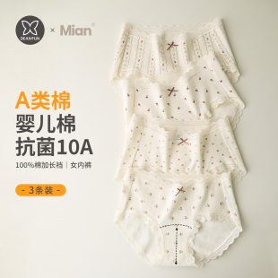 抑菌中腰女生碎花短褲 蝶安芬內褲 夏薄款 純棉加長襠2025新款 頭 女款