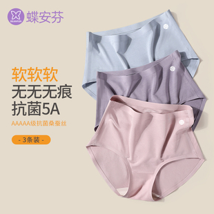 大碼 頭薄款 胖mm 女無痕桑蠶絲抗菌襠高腰包臀短褲 蝶安芬莫代爾內褲