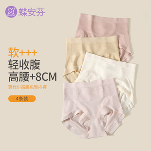 抗菌無痕包臀胖mm 無縫短褲 蝶安芬莫代爾高腰內褲 女士收腹提臀大碼