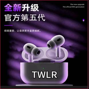 TWLR官方2025無線降噪升級版 藍牙耳機多設備適用