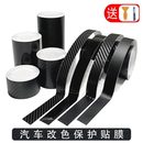 碳纖維自粘汽車專用改色膜亮黑啞黑碳纖紋車窗邊亮飾條車身門檻貼