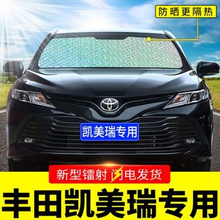汽車防曬隔熱凱美瑞風專用豐田簾遮陽板遮陽擋全新八代玻璃罩前檔