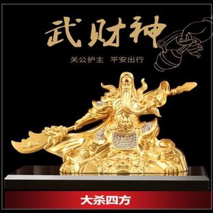 汽車擺件關(guān)公武財神汽車用品關(guān)二爺創(chuàng)意車飾關(guān)公車用香水