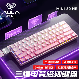 狼蛛MINI60三模磁軸鍵盤機械無線有線藍牙電競游戲FPS打瓦低延遲