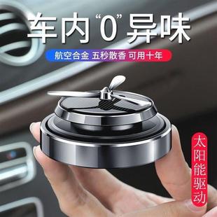 車載太陽能旋轉香水汽車香薰高檔香膏車內裝 飾持久淡香氛擺件用品