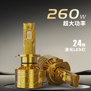汽車led大燈鋅合金260w高功率雙銅管h7h4激光大燈led汽車大燈