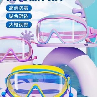 護目女童大框男童套裝 高清兒童泳鏡備防水防霧游泳眼鏡游泳鏡專用