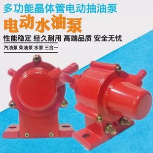 抽油泵泵汽油24V12V泵自高壓泵汽油多功能泵柴油泵吸電動汽車電子