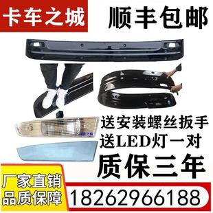適用于解放jh6前遮陽板遮陽罩太陽罩擋陽板前擋板支架JH6配件