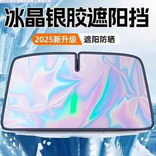 貨車汽車遮陽簾防曬隔熱遮陽前擋前擋風玻璃專用遮光板大傘車載