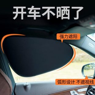 遮陽擋車內(nèi)隔熱簾黑膠遮擋戶玻璃簾汽車遮陽簾側(cè)窗車載用防曬隱私