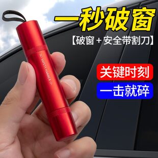 割刀神器汽車破窗器一車用應急多功能車載生生逃安全帶秒玻璃救錘