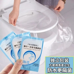 一次性馬桶墊加厚防滑旅游酒店廁所隔臟防水ZC 下單立減50