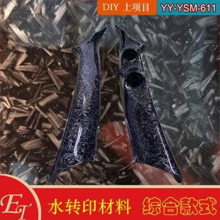 轉3紋 61木碳纖維個性 14紙膜水改裝 輪轂鍛造繪彩汽車內飾6改色印