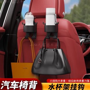 裝 飾座椅多功能手機支架內飾品掛鉤背汽車通用掛鉤車內置物水杯架