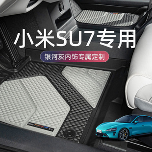 DOGU全TPE適用于小米SU7腳墊汽車專用雙色注塑女配件后備箱墊車墊