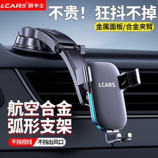 手機車載支架2025新款 汽車內儀表中控吸盤折疊導航專用萬能支撐架