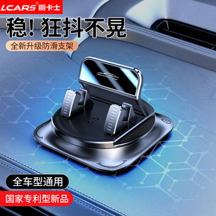 手機車載支架2025新款 粘貼吸盤汽車儀表臺防滑墊導航固定支撐神器