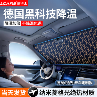 汽車遮陽前擋板車內防曬隔熱遮光簾車窗玻璃遮陽傘罩小車遮陽神器