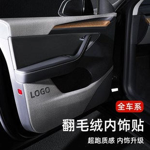 翻毛皮車門防踢墊內(nèi)飾膜汽車車內(nèi)裝 護(hù)板用品大全 飾保護(hù)配件改裝