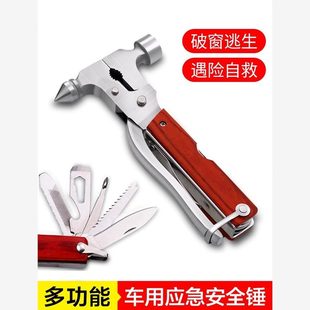 汽車安全錘車載窗生逃精工德國玻璃車內車用多功能破破窗器安全錘
