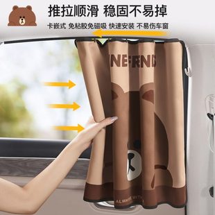 汽車窗簾遮陽簾軌道隔熱兒童防曬側(cè)窗車內(nèi)寶寶式 車載隱私遮光簾