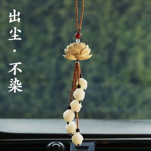 吊墜后視鏡菩提蓮花男女士車內飾品符車載汽車掛件高檔保平安創意