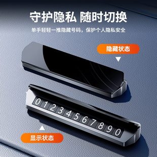 新品 牌磁吸車載香薰停車牌移車挪車牌 臨時停車牌合金汽車停車號碼