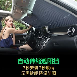 汽車遮陽擋前檔窗簾自動伸縮防曬隔熱車內遮Q陽V板吸盤側車窗遮