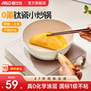 愛仕達鈦陶瓷炒鍋不粘鍋家用無氟涂層炒菜鍋燃氣電磁爐通用平底鍋