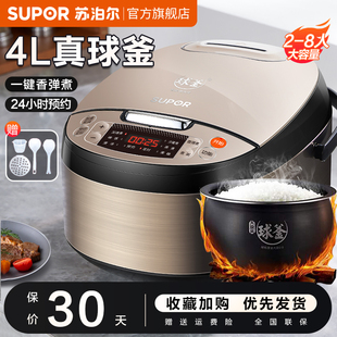 蘇泊爾球釜電飯煲5L升智能大容量電飯鍋家用全自動多功能預約飯煲