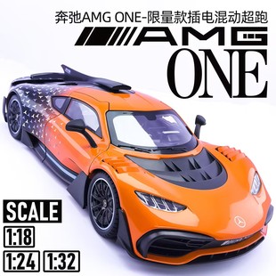 ONE合金車模超跑仿真汽車模型兒童玩具車收藏?cái)[件 18奔馳AMG