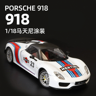 18寶時捷蛙王918仿真馬天尼兒童合金汽車模型玩具收藏跑車擺件