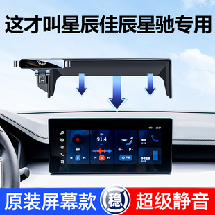 適用五菱星辰專用手機(jī)架佳辰手機(jī)車載支架星馳導(dǎo)航架汽車用品大全