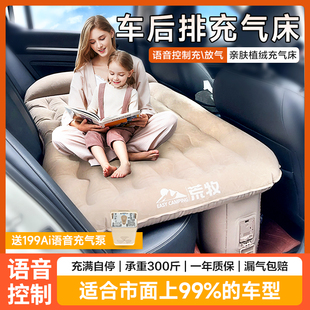 荒牧AI語(yǔ)音自動(dòng)充氣車(chē)載床墊轎車(chē)后排睡墊車(chē)上睡覺(jué)神器后座折疊床