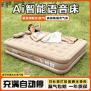 荒牧AI語音自動充氣床墊打地鋪戶外帳篷露營睡墊折疊家用沖氣墊床