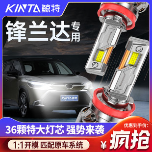 適用豐田鋒蘭達(dá)led大燈透鏡前車燈專用激光遠(yuǎn)近一體改裝 超亮燈泡