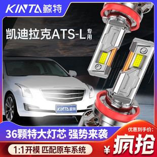 適用于凱迪拉克ATSL改裝 LED大燈專用遠近光一體車燈激光超亮燈泡