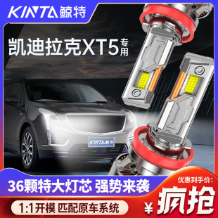 適用凱迪拉克XT5改裝 led大燈專用遠(yuǎn)近一體超亮透鏡激光透鏡車(chē)燈泡