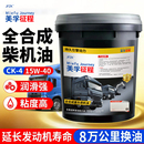 正品 通用 柴油機(jī)油全合成發(fā)動機(jī)機(jī)油柴機(jī)油微耕機(jī)貨車大桶18升四季