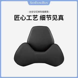 三方半車載座椅頭枕腰靠背墊護頸枕高端舒適汽車用內(nèi)飾用品